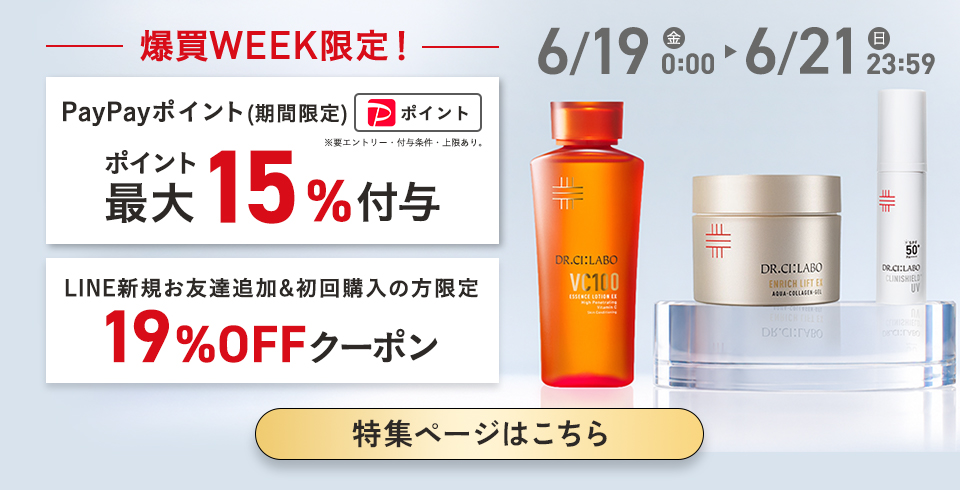 ドクターシーラボ公式ショップ - 全商品一覧｜Yahoo!ショッピング