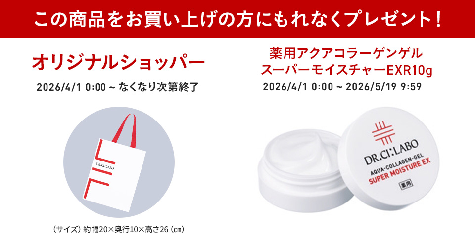 ショッパー・ミニゲル