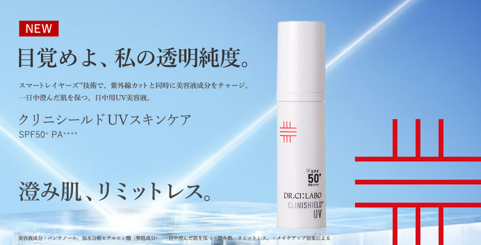 ドクターシーラボ公式ショップ - Yahoo!ショッピング