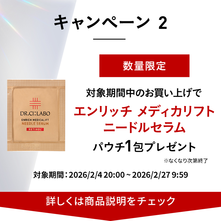 Dr.Ci：Labo（ドクターシーラボ） bbクリーム 薬用BBリンクルクリーム
