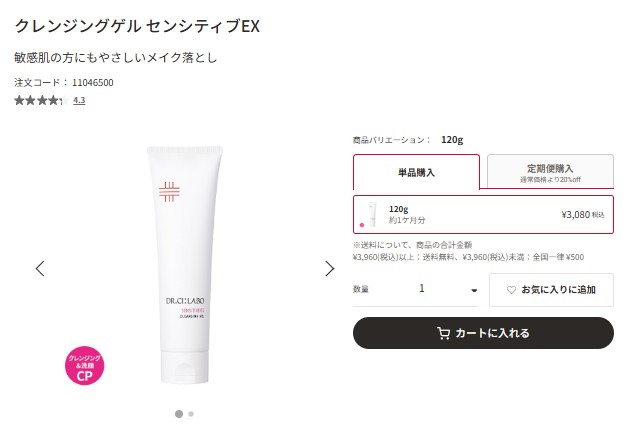 Dr.Ci：Labo（ドクターシーラボ） [訳アリ品] NEW クレンジングゲル