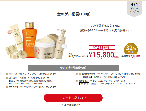 Dr.Ci：Labo（ドクターシーラボ） 金のゲル福袋(100g)2026 アクア