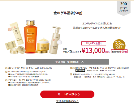 ドクターシーラボ VC100 エッセンスEX & アクアコラーゲンゲルEXセット Dr.Ci：Labo（ドクターシーラボ） 金のゲル福袋(50g)2026 アクア