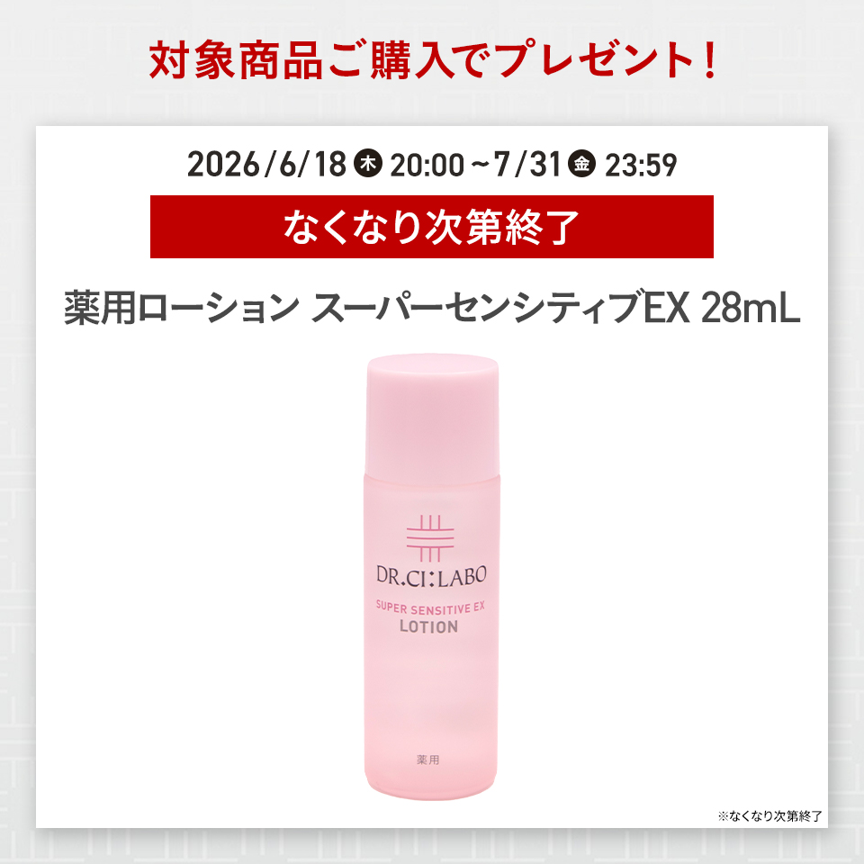 Dr.Ci：Labo（ドクターシーラボ） NEW アクアコラーゲンゲルエンリッチ