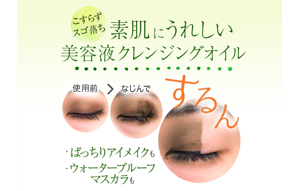 Dr.Ci：Labo（ドクターシーラボ） クレンジングオイル ナチュラル