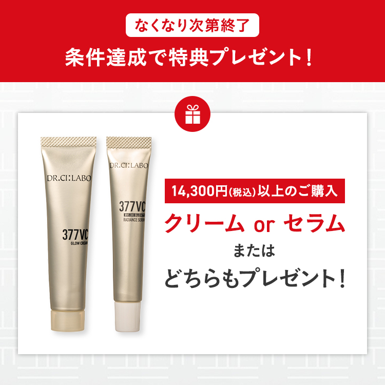 Dr.Ci：Labo（ドクターシーラボ） New VC100 エッセンスローション EX