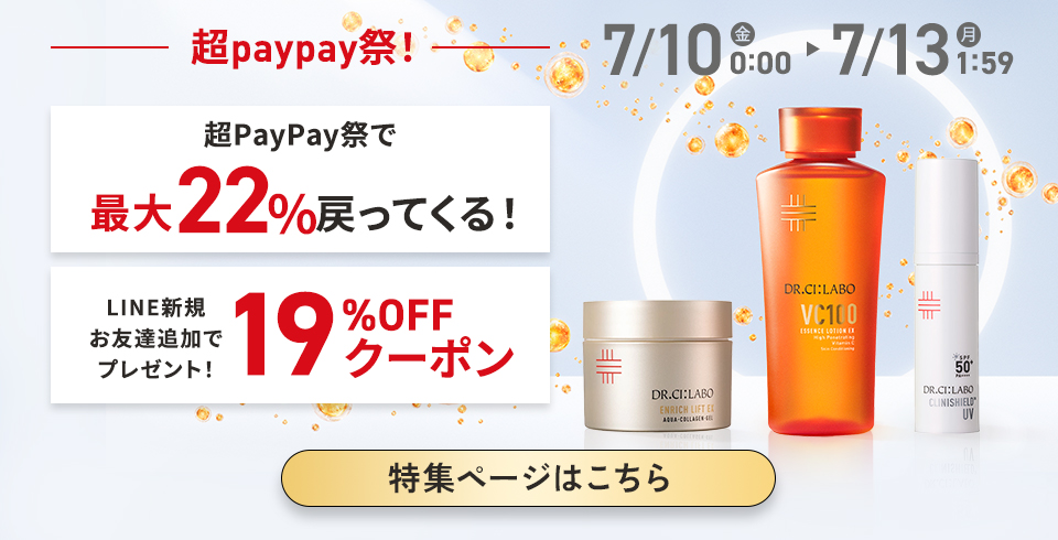 ドクターシーラボ公式ショップ - 全商品一覧｜Yahoo!ショッピング
