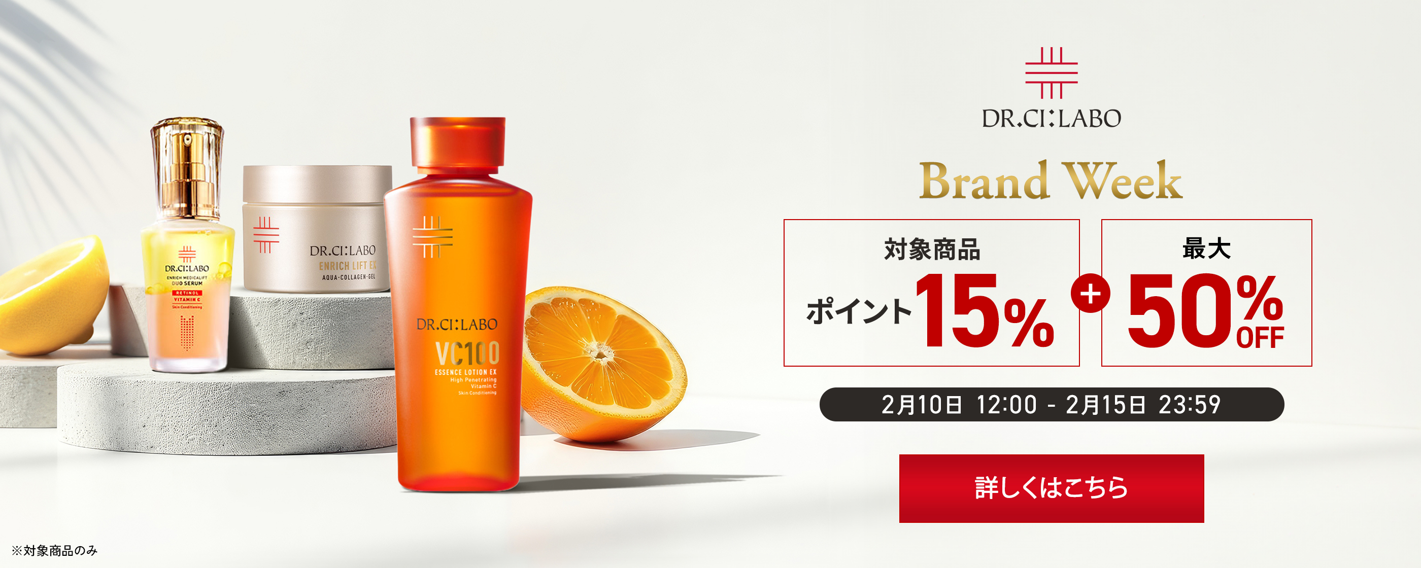 Dr.Ci：Labo（ドクターシーラボ） エンリッチメディカリフトクリームEX