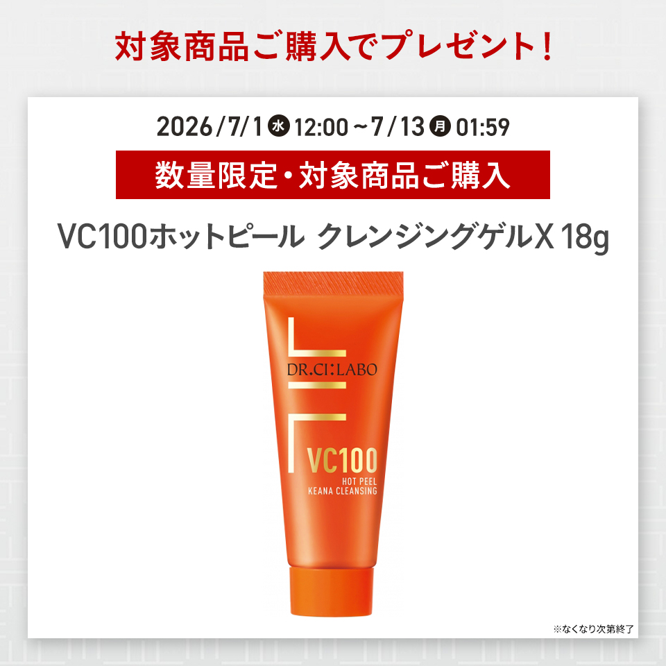Dr.Ci：Labo（ドクターシーラボ） New VC100 エッセンスローション EX