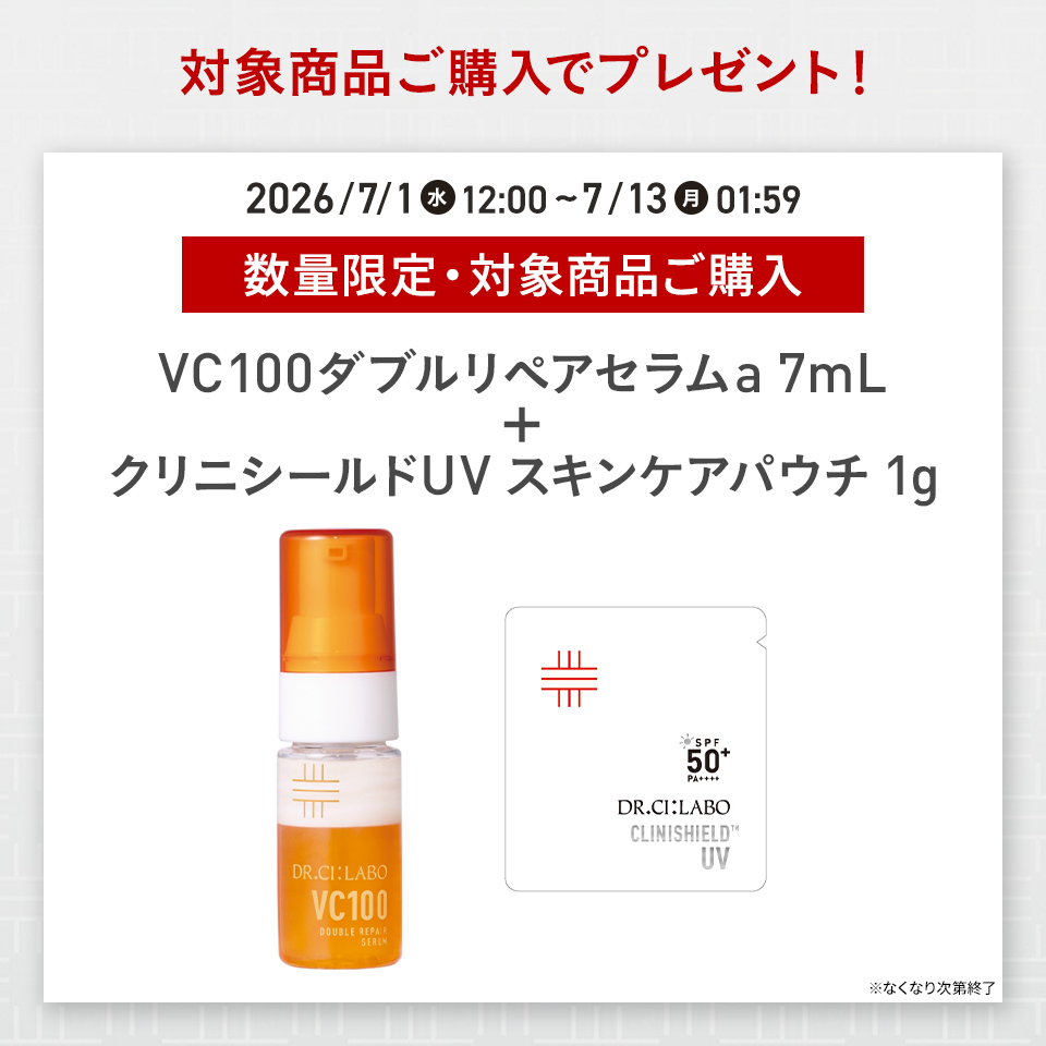 Dr.Ci：Labo（ドクターシーラボ） NEW EC限定 アクアコラーゲンゲル