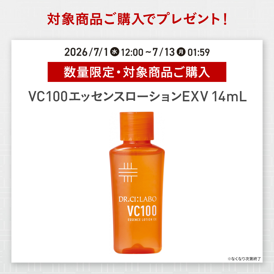 Dr.Ci：Labo（ドクターシーラボ） 日焼け止め UV&BRIGHTエンリッチ