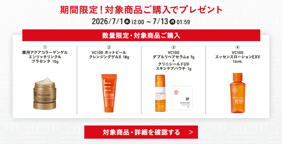 38%OFF DR.CI:Laboアクアコラーゲンゲル　VC100EXスペシャル Dr.Ci：Labo（ドクターシーラボ） NEW EC限定 アクアコラーゲンゲル