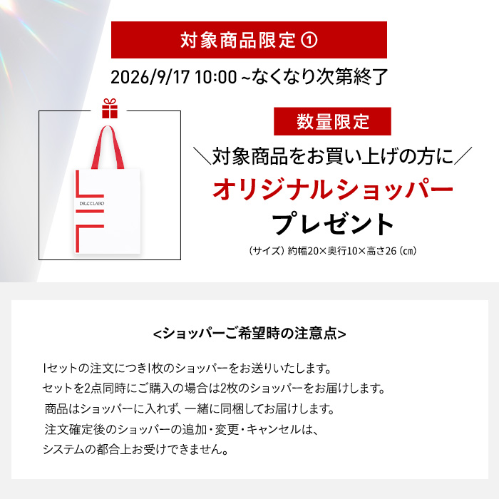 Dr.Ci：Labo（ドクターシーラボ） VC100 ホットピール KEANA