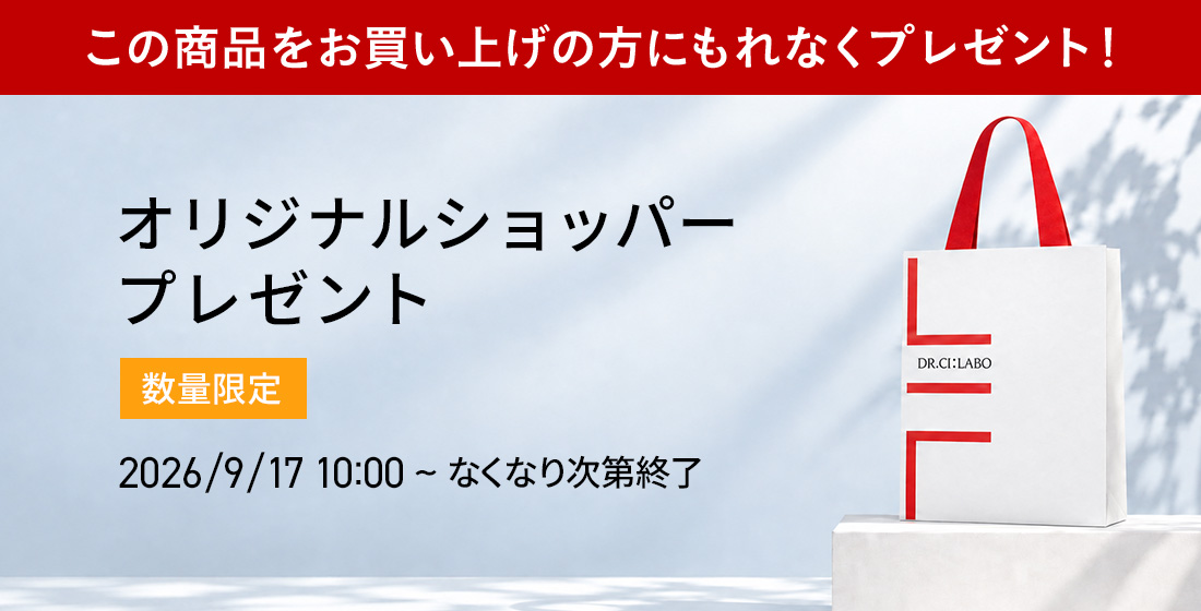 ショッパープレゼント