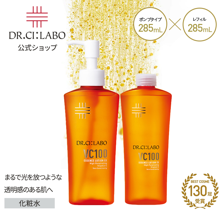 Dr.Ci：Labo（ドクターシーラボ） [EC限定]VCローション ポンプ+