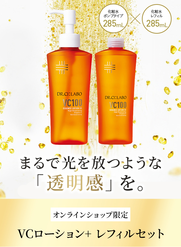 Dr.Ci：Labo（ドクターシーラボ） [EC限定]VCローション ポンプ+