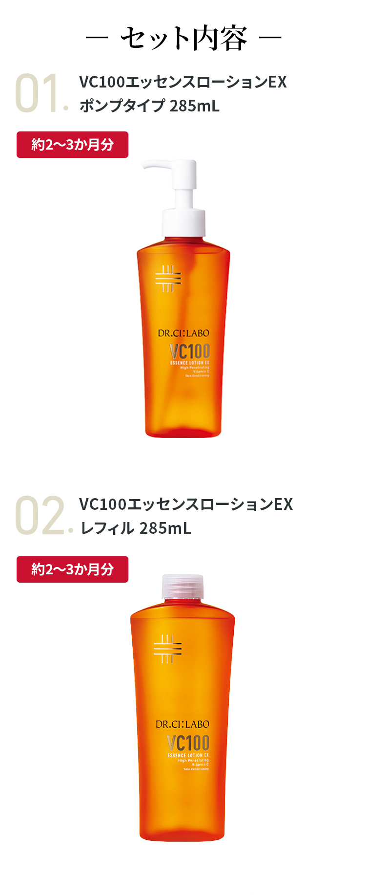 Dr.Ci：Labo（ドクターシーラボ） VC100たっぷり福袋2026 VC100 ホット