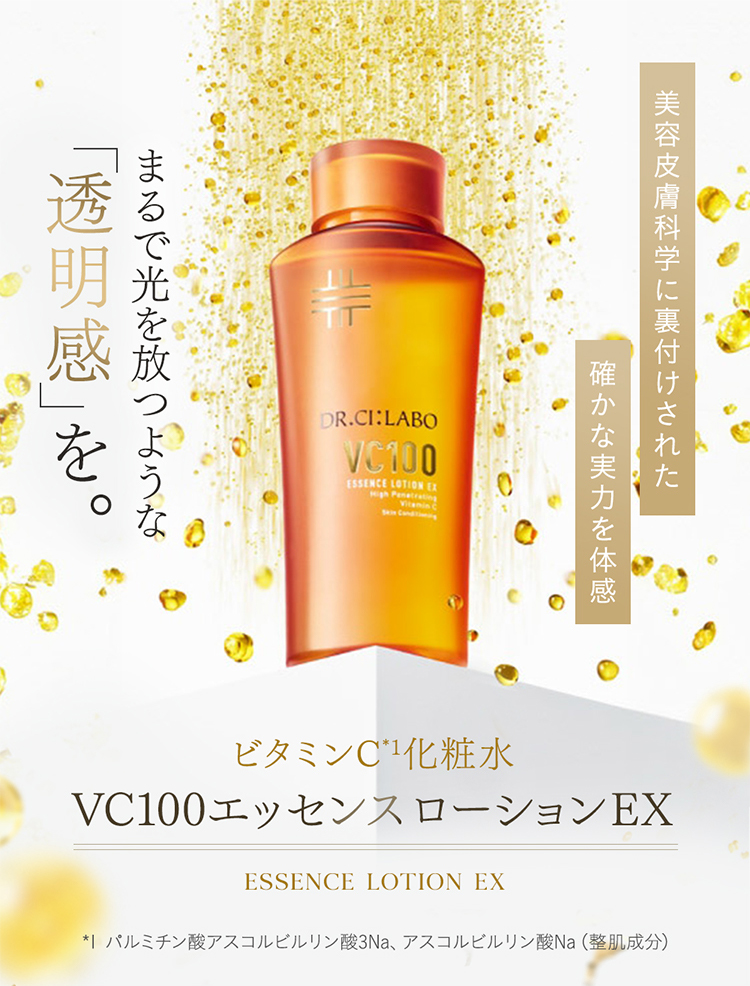 シーラボ vc100ローション285mlポンプ&レフィル285mlセット Dr.Ci：Labo（ドクターシーラボ） [EC限定]VCローション ポンプ+