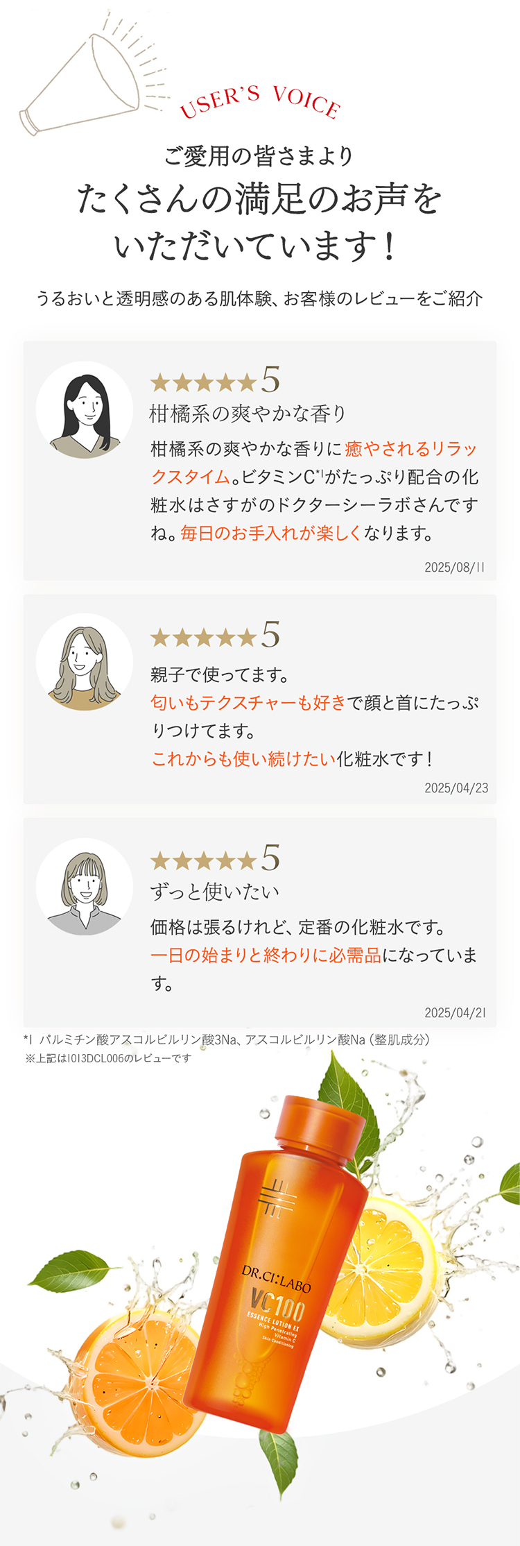 Dr.Ci：Labo（ドクターシーラボ） [EC限定]VCローション ポンプ+