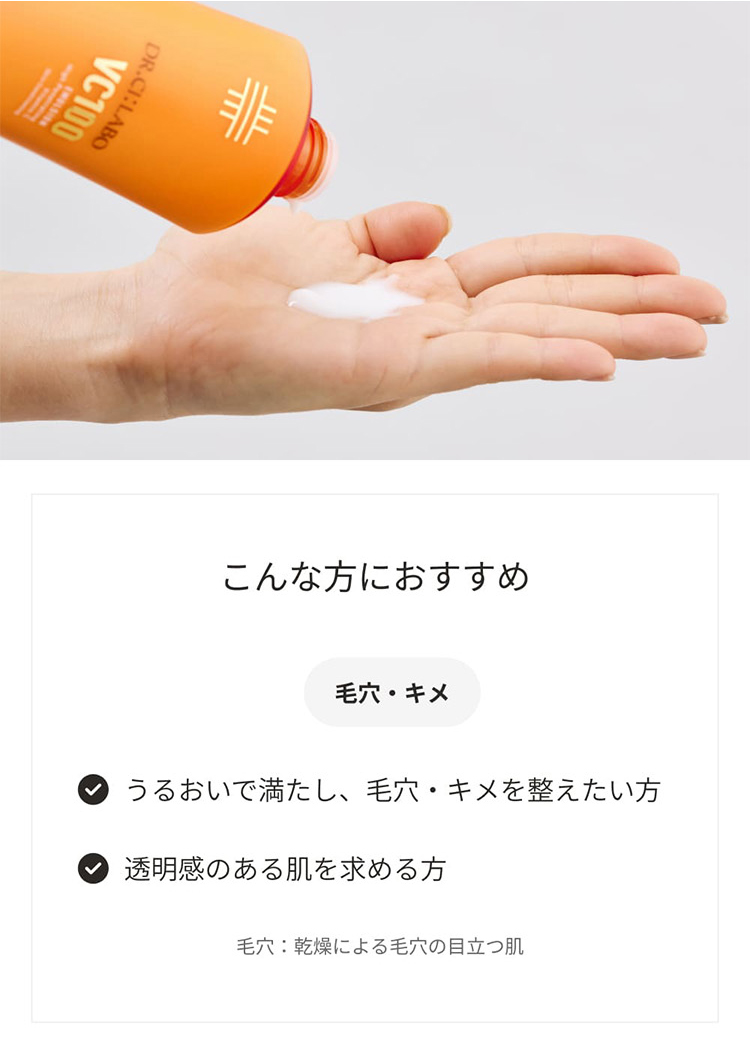 Dr.Ci：Labo（ドクターシーラボ） New VC100 エッセンスローション EX