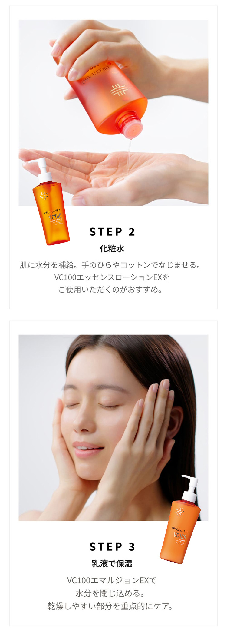 Dr.Ci：Labo（ドクターシーラボ） [EC限定]VCローション×エマルジョン