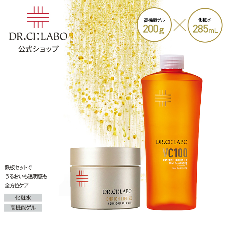 Dr.Ci：Labo（ドクターシーラボ） NEW エンリッチリフトUPローション