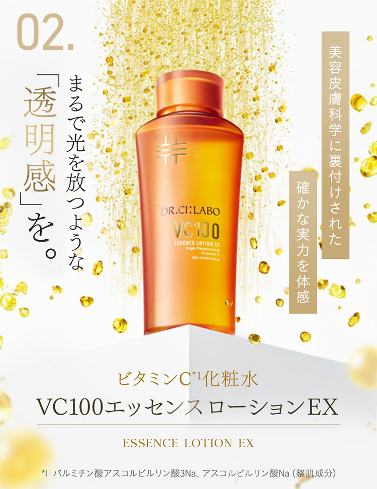 ドクターシーラボ トライアルセットのおすすめ人気商品一覧 通販