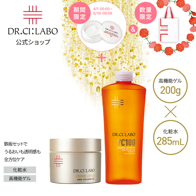 Dr.Ci：Labo（ドクターシーラボ） [EC限定]鉄板BIG×BIG レフィルセット