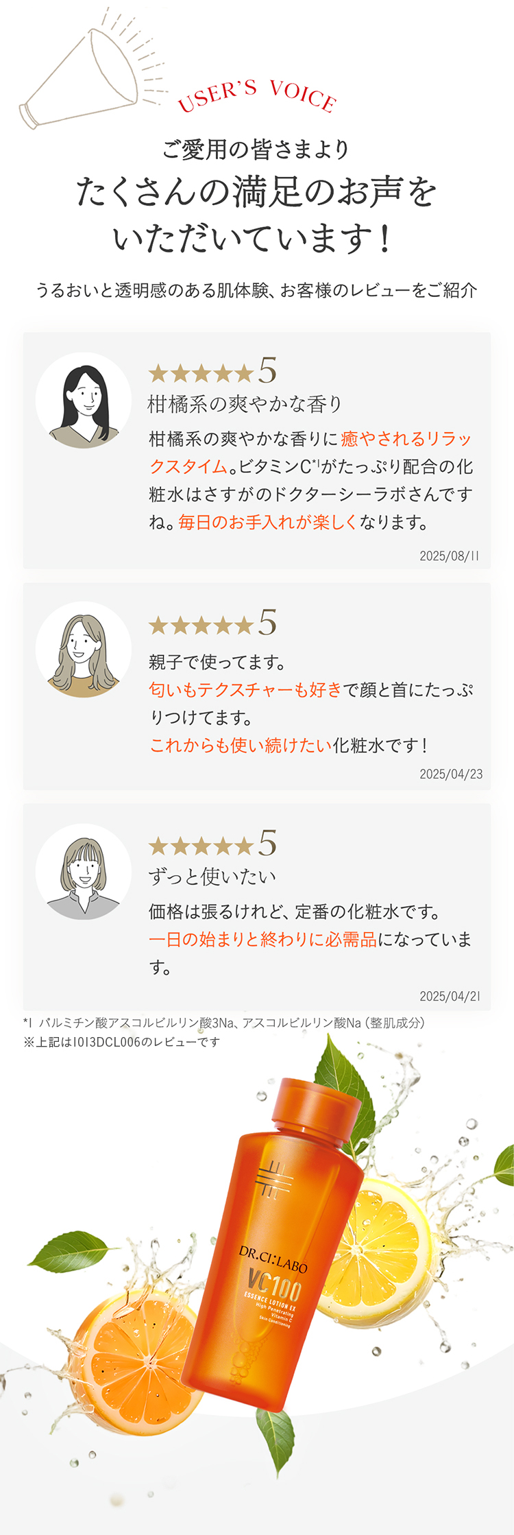 Dr.Ci：Labo（ドクターシーラボ） [EC限定]お試しトライアルセット VC