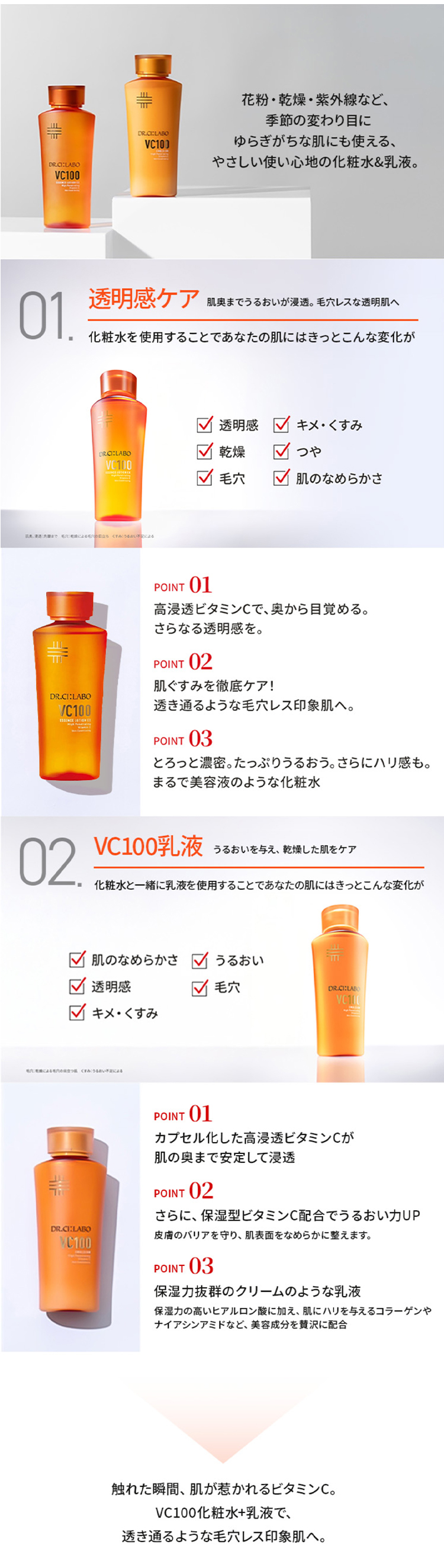 Dr.Ci：Labo（ドクターシーラボ） [EC限定] VCエッセンスローション