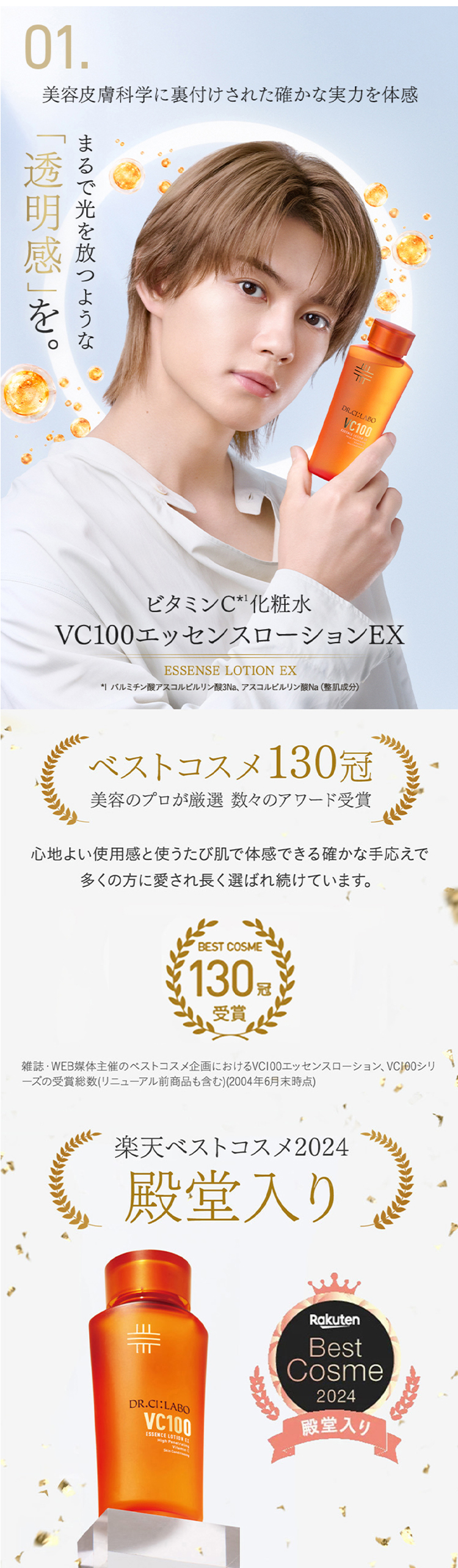 Dr.Ci：Labo（ドクターシーラボ） [EC限定] VCエッセンスローション