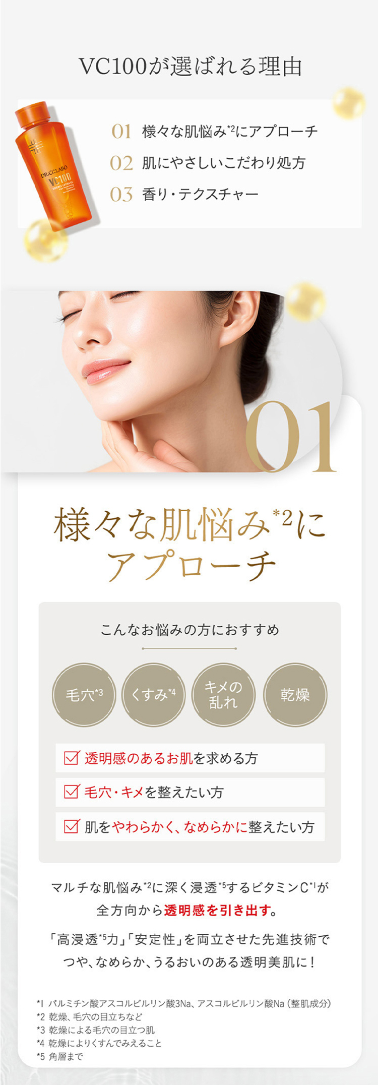 Dr.Ci：Labo（ドクターシーラボ） [EC限定] VCエッセンスローション