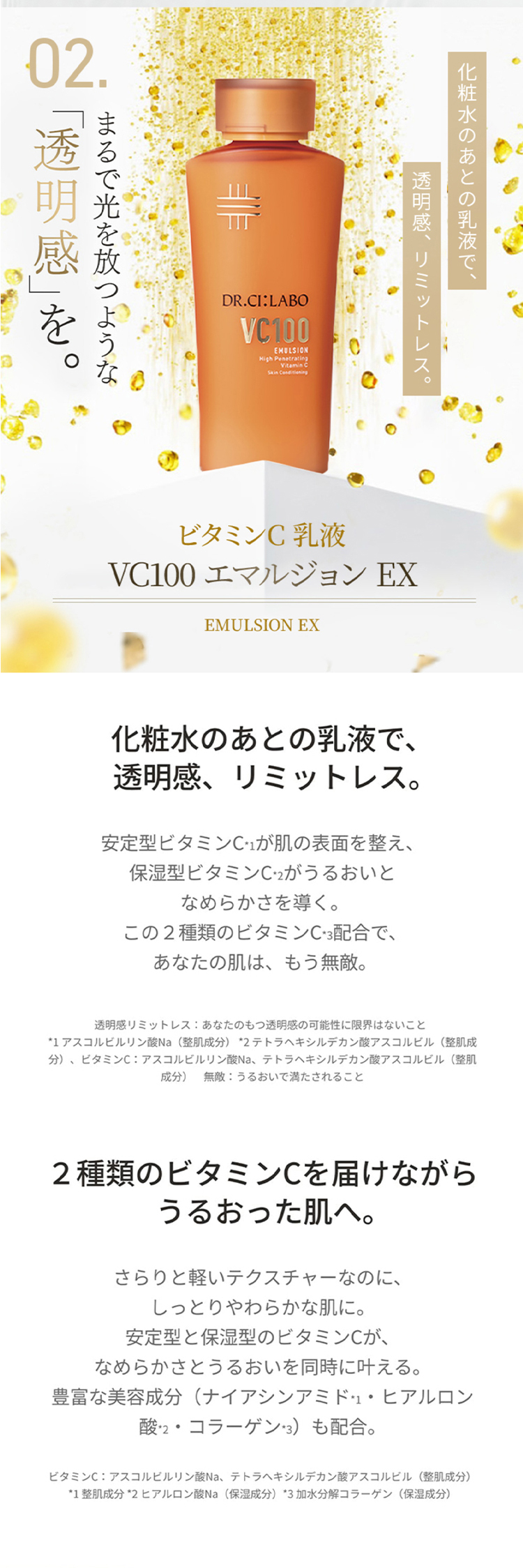 Dr.Ci：Labo（ドクターシーラボ） [EC限定] VCエッセンスローション