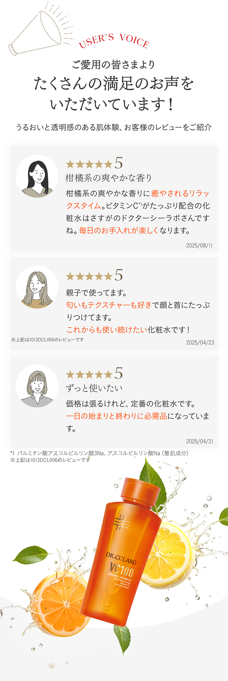 [EC限定]VCローション150mLポンプ+デュオセラムミニセット ドクターシーラボ  VC100 ビタミンC 化粧水 美容液 お試し トライアル 高保湿 紫外線 乾燥 毛穴 | Dr.Ci：Labo | 04