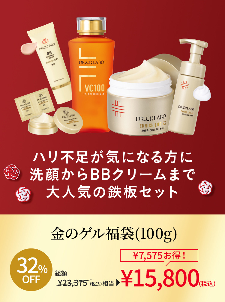 Dr.Ci：Labo（ドクターシーラボ） 金のゲル福袋(100g)2026 アクア