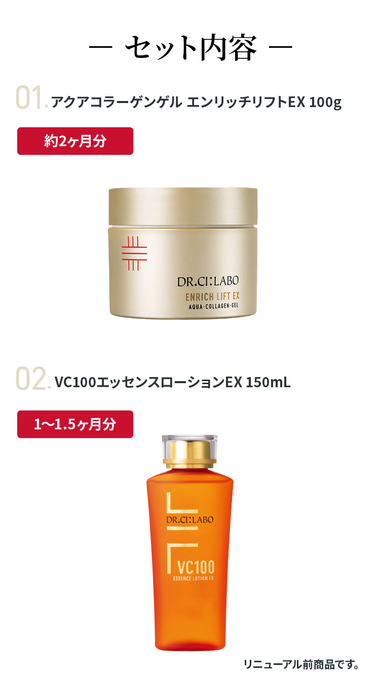 Dr.Ci：Labo（ドクターシーラボ） 金のゲル福袋(100g)2026 アクア