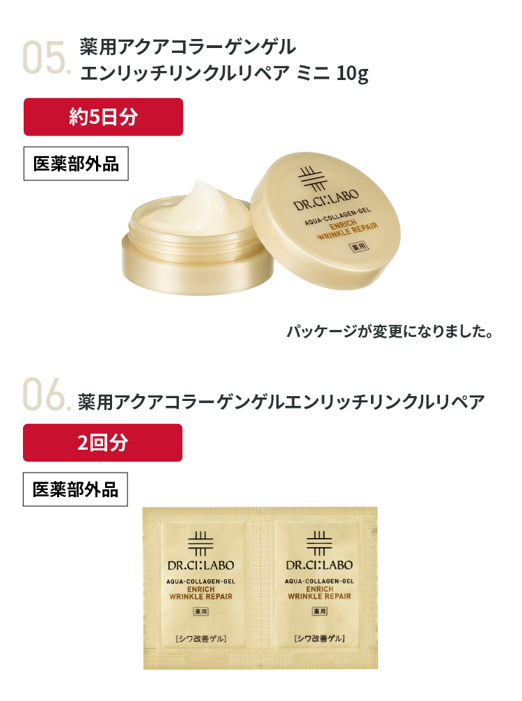 Dr.Ci：Labo（ドクターシーラボ） 金のゲル福袋(100g)2026 アクア