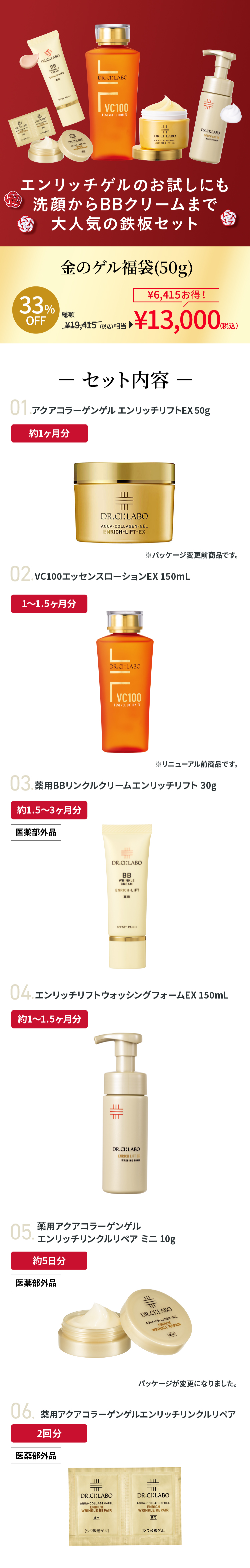 Dr.Ci：Labo（ドクターシーラボ） 金のゲル福袋(50g)2026 アクア