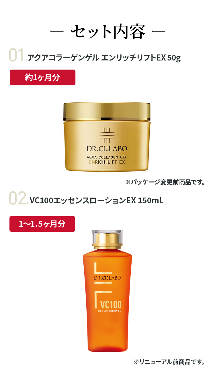 Dr.Ci：Labo（ドクターシーラボ） 金のゲル福袋(50g)2026 アクア