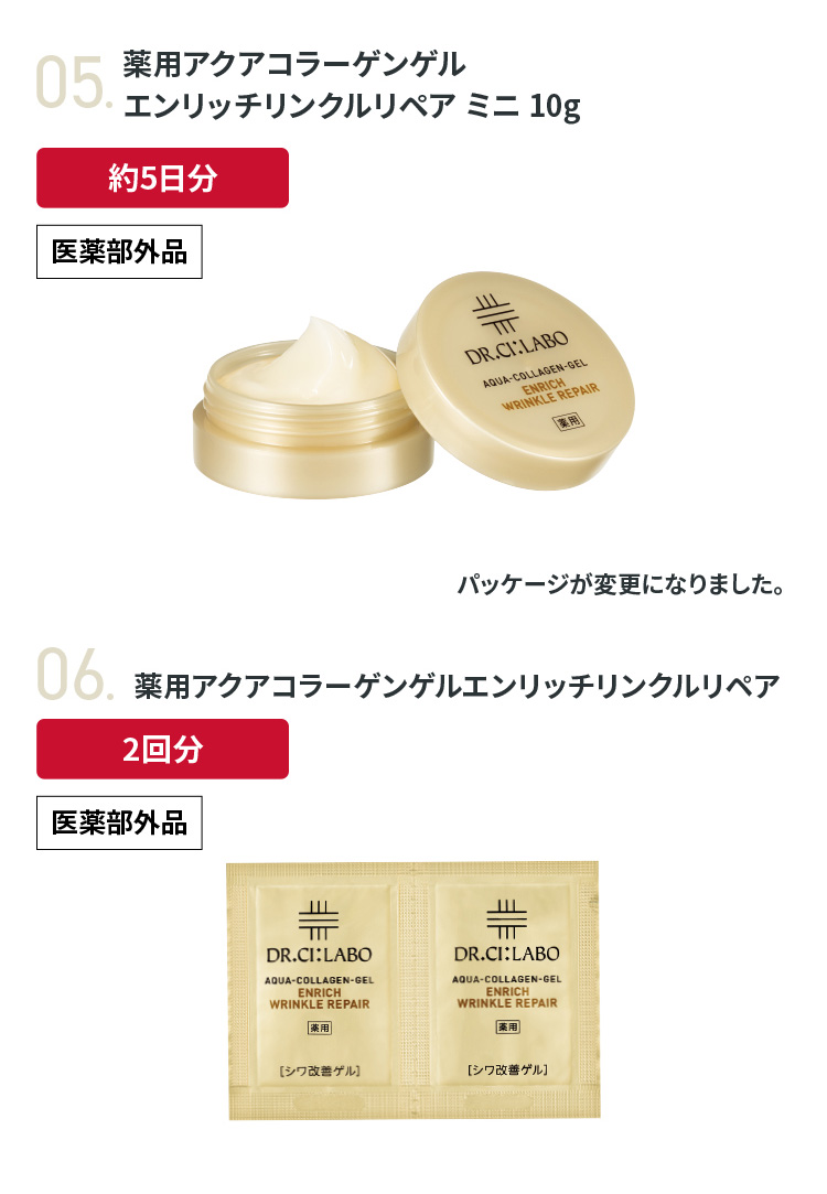 Dr.Ci：Labo（ドクターシーラボ） 金のゲル福袋(50g)2026 アクア