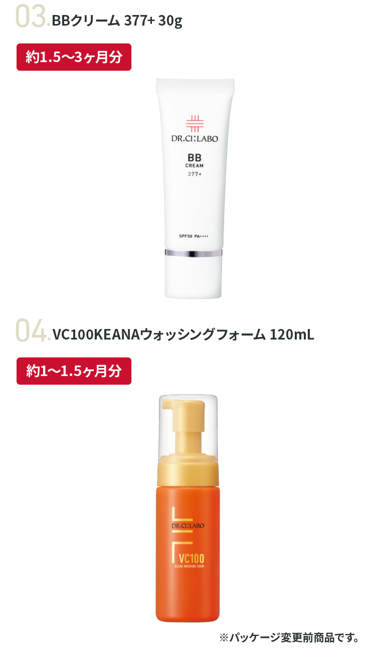 Dr.Ci：Labo（ドクターシーラボ） 薬用BIHAKUゲル福袋(50g)2026 アクア
