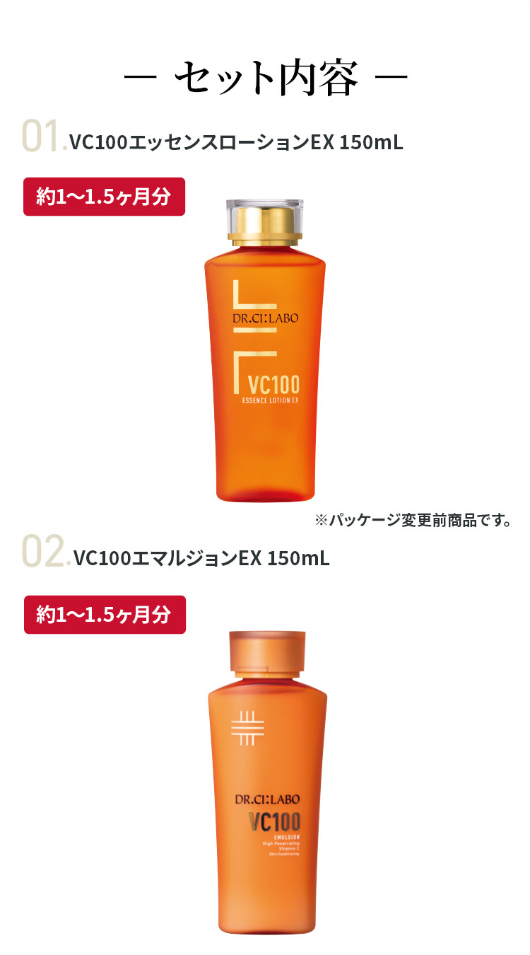 Dr.Ci：Labo（ドクターシーラボ） VC100福袋2026 VC100エッセンス