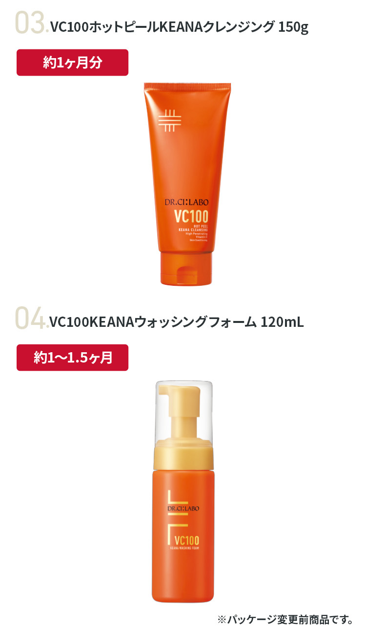 Dr.Ci：Labo（ドクターシーラボ） VC100福袋2026 VC100エッセンス