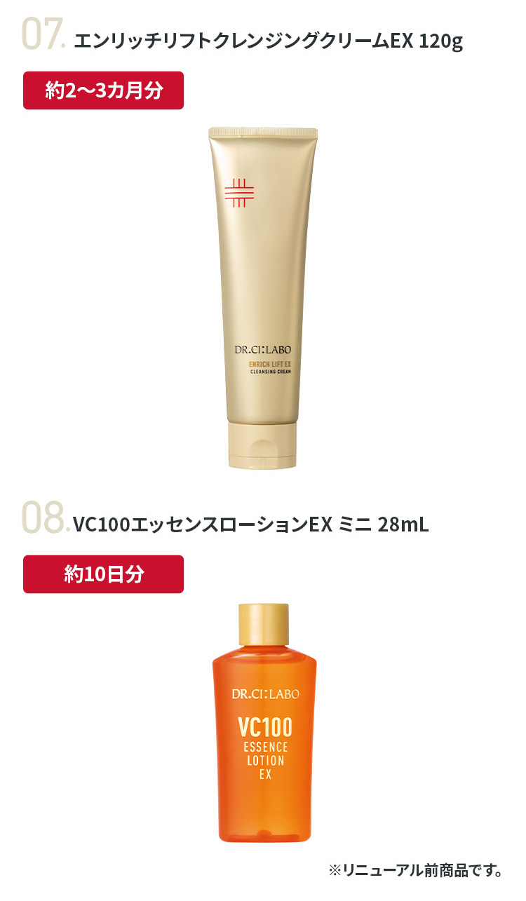 Dr.Ci：Labo（ドクターシーラボ） 金のゲル2個入り福袋2026 アクア