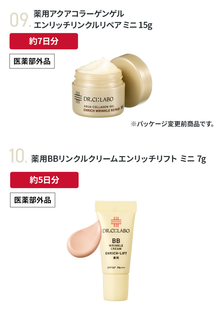 Dr.Ci：Labo（ドクターシーラボ） 金のゲル2個入り福袋2026 アクア