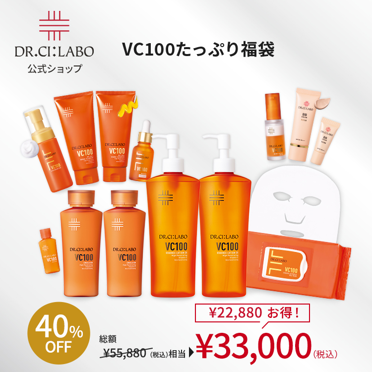Dr.Ci：Labo（ドクターシーラボ） VC100たっぷり福袋2026 VC100 ホット