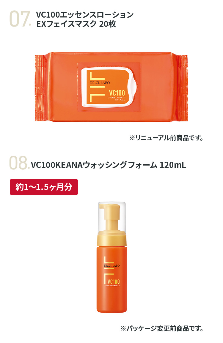 Dr.Ci：Labo（ドクターシーラボ） VC100たっぷり福袋2026 VC100 ホット