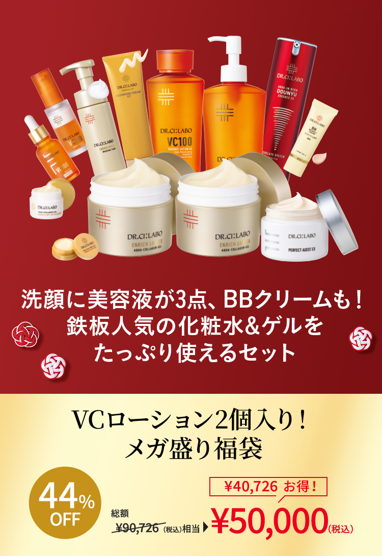 Dr.Ci：Labo（ドクターシーラボ） 金のゲル2個入り福袋2026 アクア