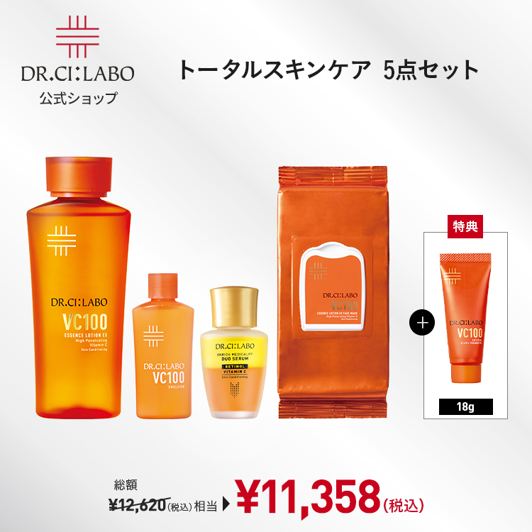 [EC限定] VC100×エンリッチ スキンケア 5点セット ドクターシーラボ ビタミンC 化粧水 乳液 美容液 レチノール セラム 紫外線 保湿 クレンジング ピーリング