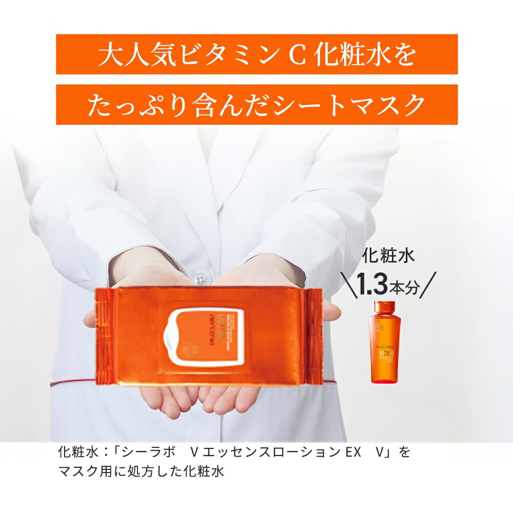 Dr.Ci：Labo（ドクターシーラボ） [EC限定] VC100×エンリッチメディカ